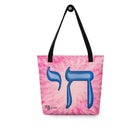 Bat Mitzvah Gifts for Girls: Original Jewish Art for the Young Woman She's Becoming