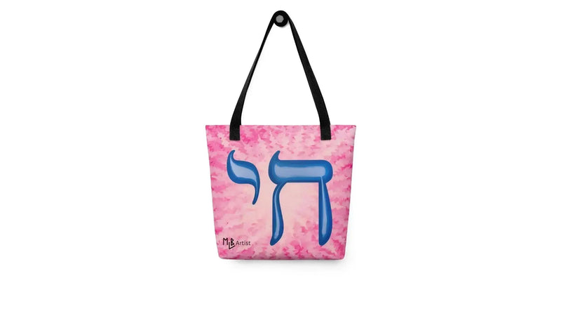 Bat Mitzvah Gifts for Girls: Original Jewish Art for the Young Woman She's Becoming
