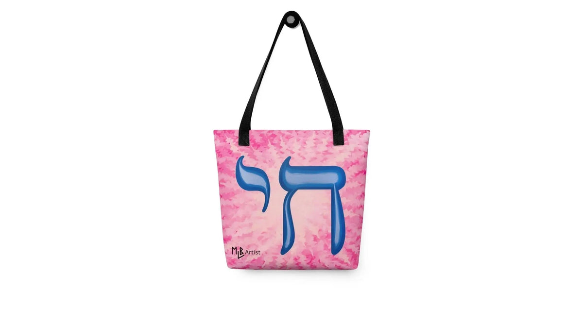 Bat Mitzvah Gifts for Girls: Original Jewish Art for the Young Woman She's Becoming
