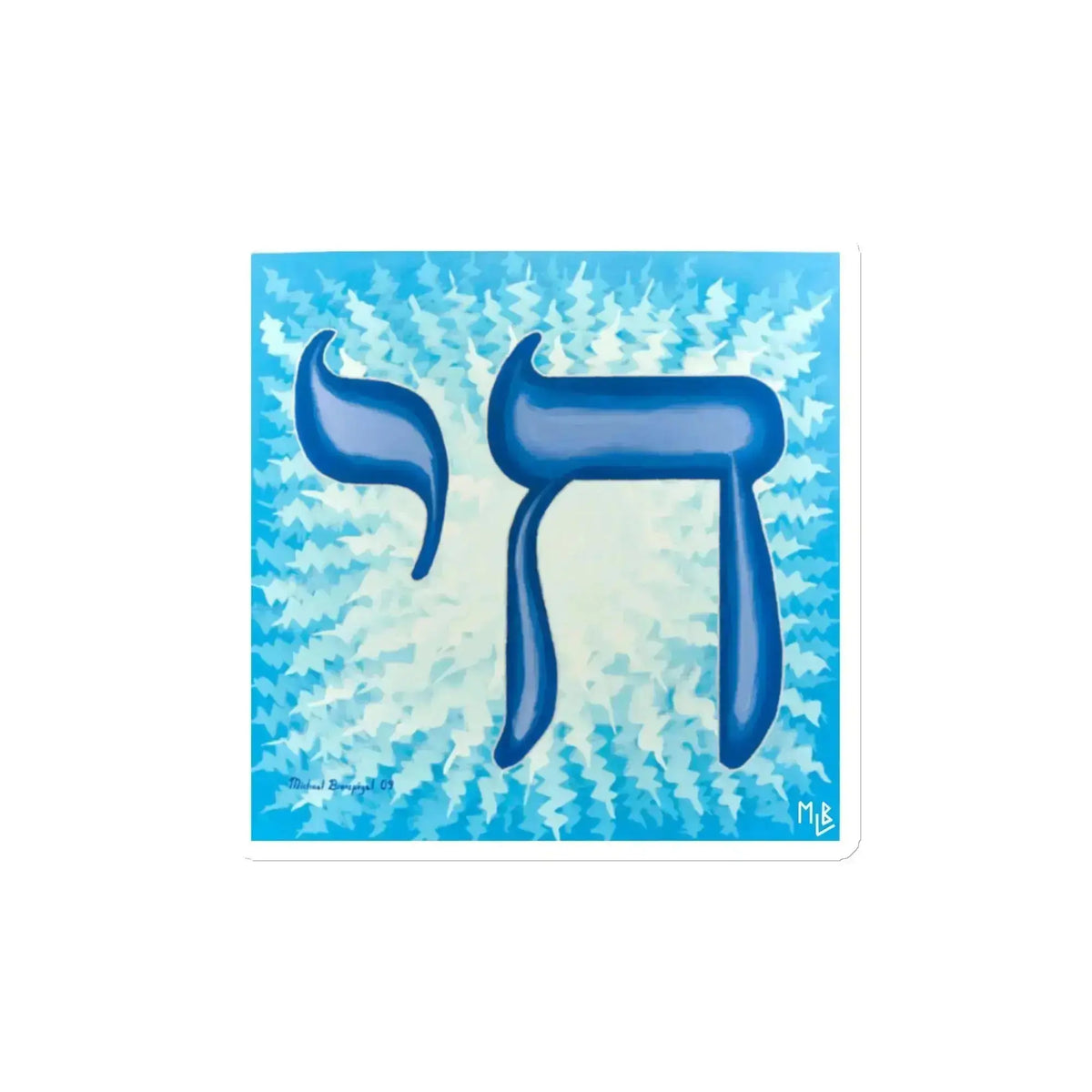 The Best Jewish Chai Magnet You Can Buy — Original Art That Carries Real Meaning