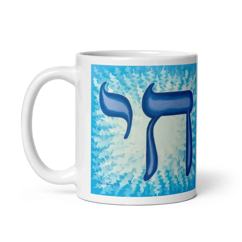 The Best Hebrew Chai Mug for Your Morning — Original Art That Starts Every Day With L'Chaim