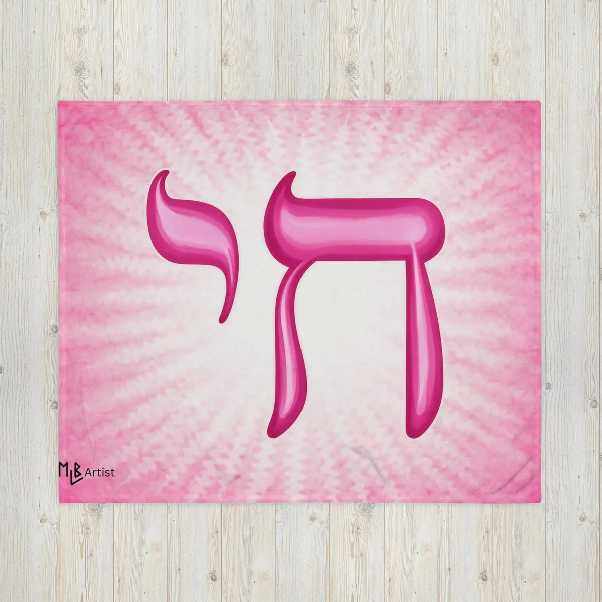 The Best Jewish Chai Blanket You Can Buy Right Now — And Why This One Is Different