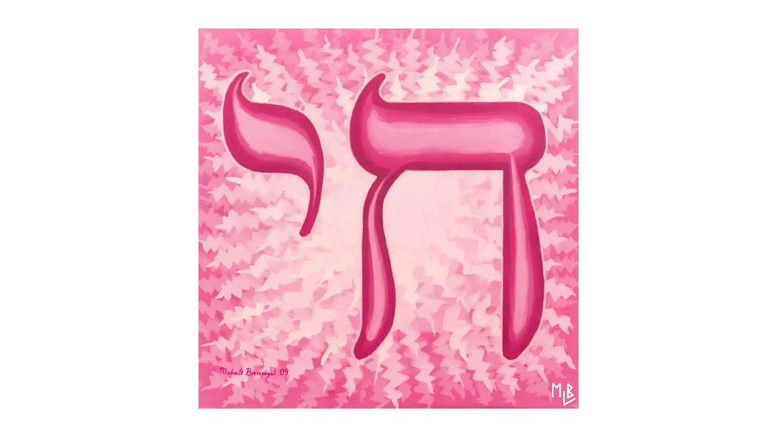 Jewish Chai Gifts: Meaningful Presents That Celebrate Life And Heritage