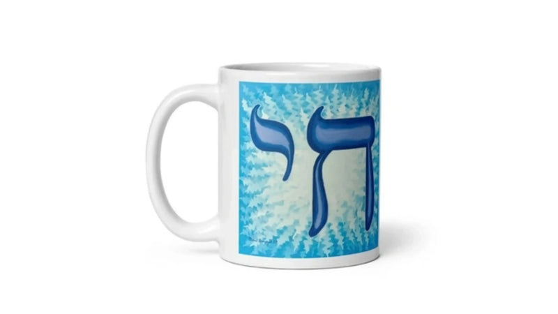 Jewish Wedding Gifts: Original Art for the Couple Beginning Their Life Together
