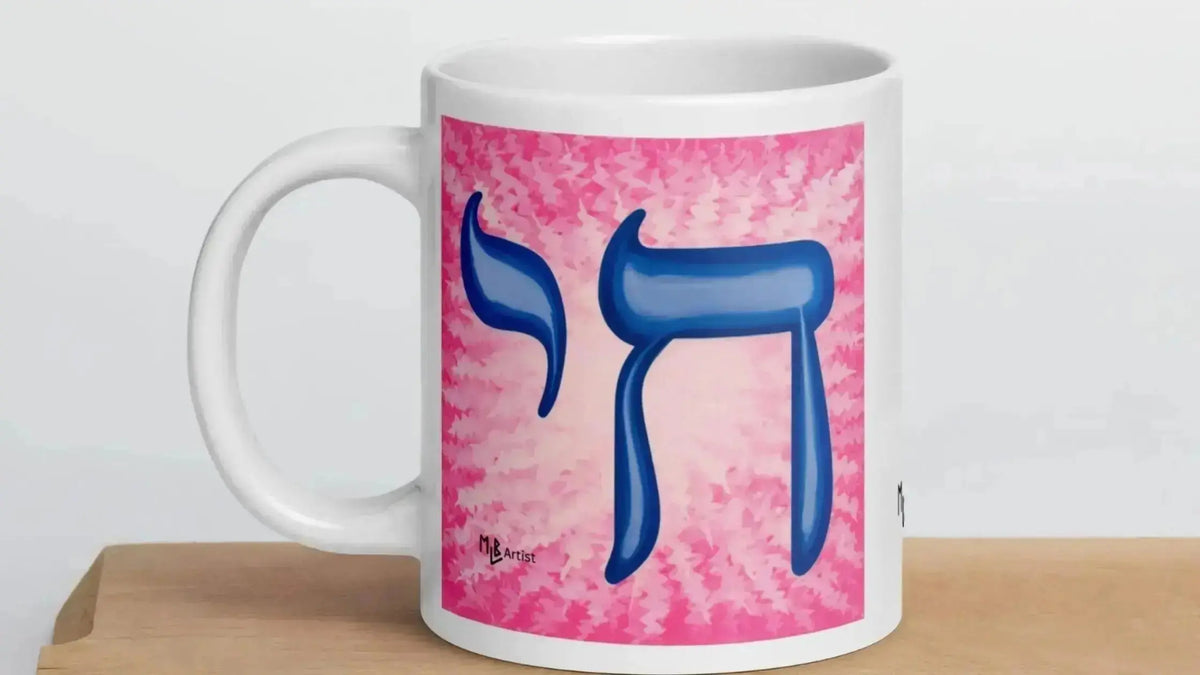 Chai Life Gift Ideas for Jewish Holidays