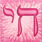 Hebrew Art for the Home: Bringing Jewish Symbolism Into Your Living Space