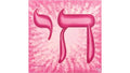 Hebrew Art for the Home: Bringing Jewish Symbolism Into Your Living Space