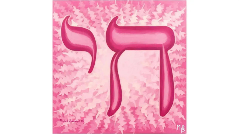 Hebrew Art for the Home: Bringing Jewish Symbolism Into Your Living Space