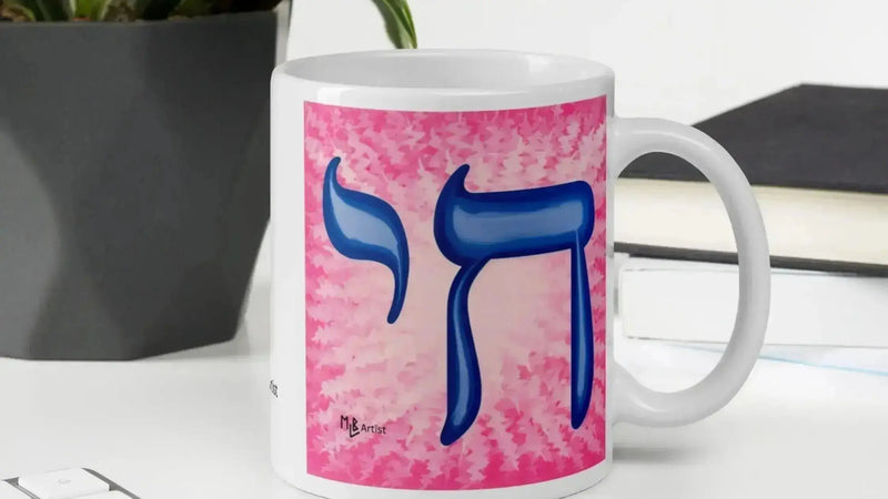 Personalized Jewish Gifts: Art Made For The People WHO Matter