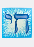 Chai Life Jewish Art (Custom Original) MLB Artist
