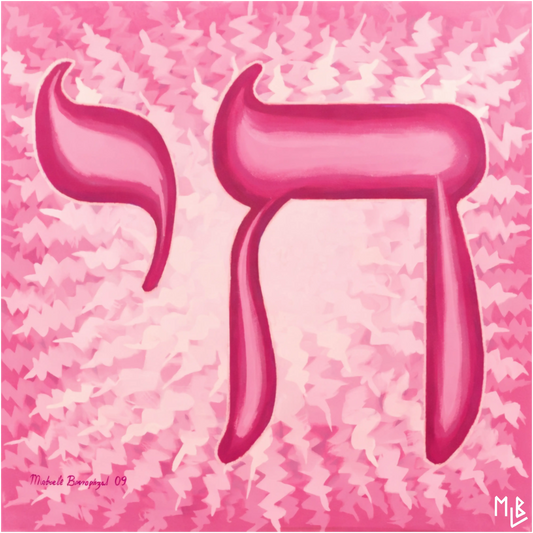 Pink Chai Life Jewish Art (Custom Original) MLB Artist